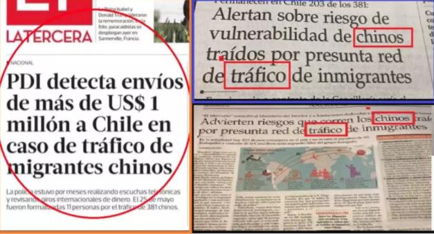 中国人赴智利签证陷入“冰火两重天” 智利外交部实行“一刀切”！