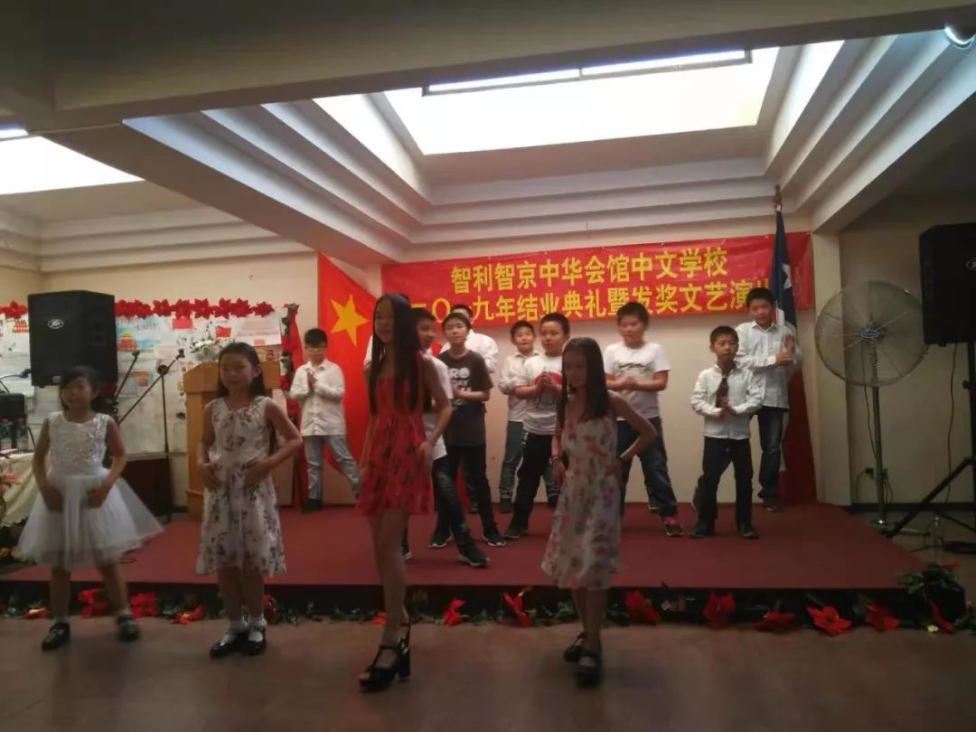 徐步大使出席智京中华会馆中文学校结业典礼