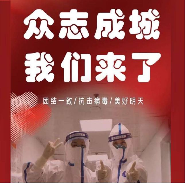 众志成城抗疫情 智利华人华侨妇女联合会援助武汉普仁医院