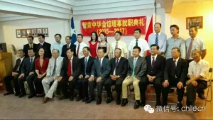 La Cámara de Comercio China de Zhijing en Chile Celebra la Ceremonia de Toma de Posesión del Nuevo Presidente