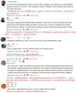 "Barrio Chino" en Chile: Un proyecto para la comunidad china en el país, contribuyendo al "Sueño Chino" y la gran revitalización de la nación