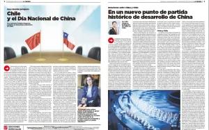 La Embajada de China en Chile Celebra el 73.º Aniversario de la Fundación de la República Popular China