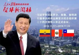 Xi Jinping comienza su visita a Ecuador, Perú y Chile en una gira de Estado