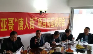 La agrupación del proyecto “Barrio Chino” en Santiago realiza una reunión informativa con asociaciones chinas