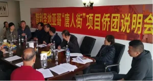 La agrupación del proyecto “Barrio Chino” en Santiago realiza una reunión informativa con asociaciones chinas