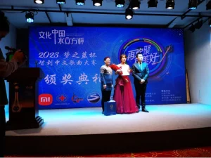 La Final del Concurso "Cultural China · Copa Cubo de Agua" 2023 en Chile Concluye con Éxito