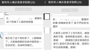 Dieciséis Asociaciones Chinas en Chile Envían Carta de Agradecimiento al Gobierno de Qingtian