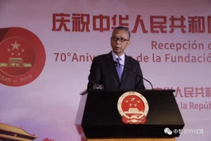 La Embajada de China en Chile celebra una recepción por el 70.º aniversario de la fundación de la República Popular China