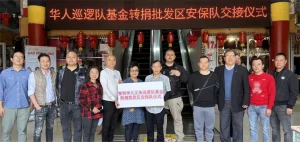 Un grupo de valientes jóvenes chinos: la legendaria Patrulla Voluntaria China en Chile
