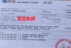 ¡Victoria en la Defensa de Derechos! Alcaldía Chilena Revoca Prohibición de Apertura para Centro Comercial Chino