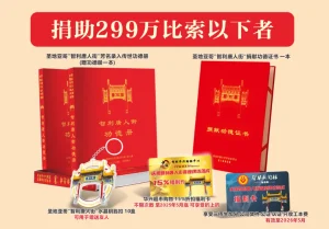 Después de nueve años, la primera puerta de "Chinatown Chile" está completa; inicia oficialmente la recaudación de fondos