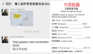 Notificación del Proyecto Barrio Chino: Donantes al equipo de seguridad pueden recoger calendarios en la oficina de asistencia comunitaria