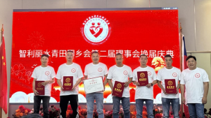 La Asociación de Qingtian en Lishui-Chile celebra la renovación de su segunda directiva