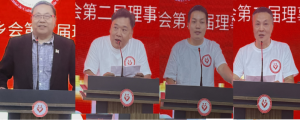 La Asociación de Qingtian en Lishui-Chile celebra la renovación de su segunda directiva